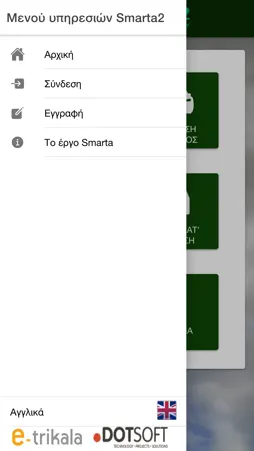 Smarta2 screenshot 1