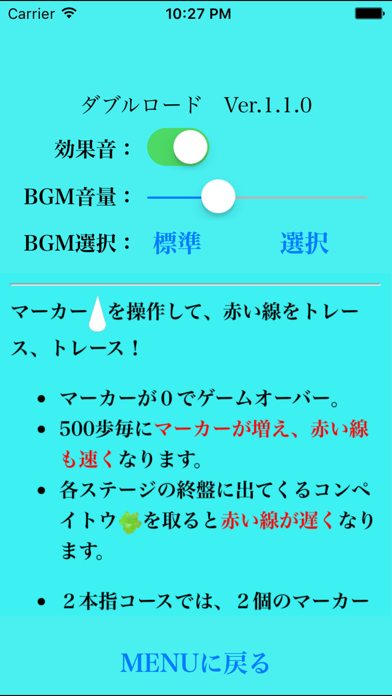 ダブルロード iPhone screenshot