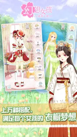 Game screenshot 幻想女孩-追寻之诗 apk