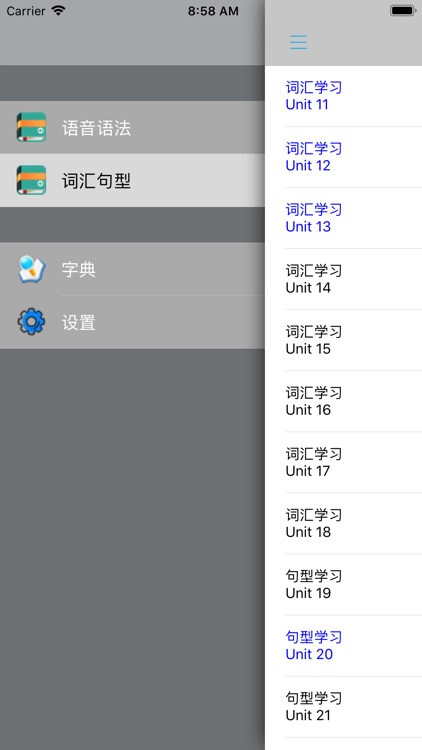 葡萄牙语入门自学教程 -葡语基础学习 screenshot-3
