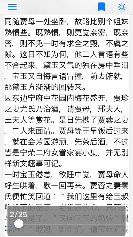 中国古典名著【四大名著，金瓶梅++】