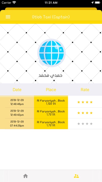 اطلب تاكسى (الكابتن)