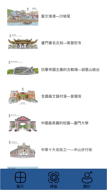ShowFujian