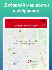 Транспорт Ростов-на-Дону айпад изображения 3