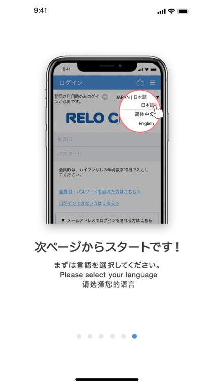 RELO CLUB screenshot-6