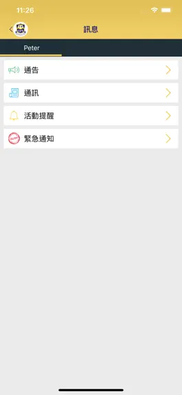 Game screenshot 荃灣官立小學 apk