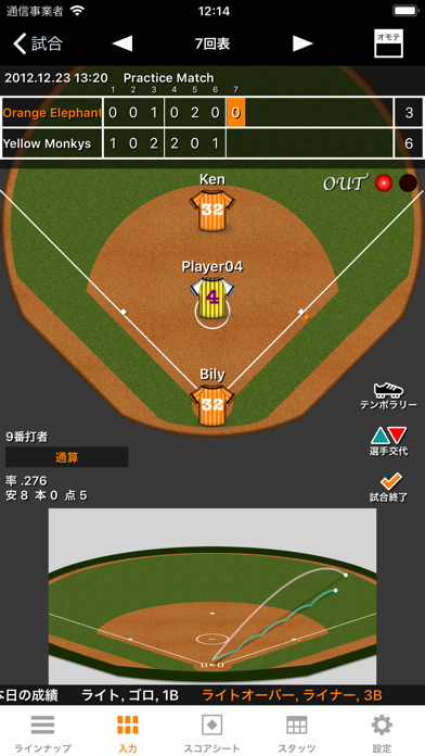 Softball Stats screenshot1