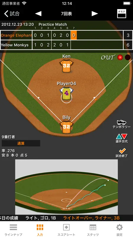 Softball Stats screenshot 1 of 5