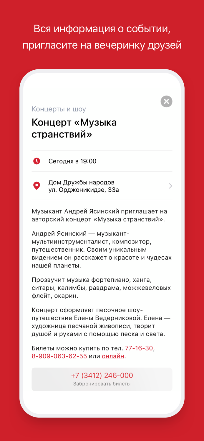 Fanlife Ижевск — кино, события