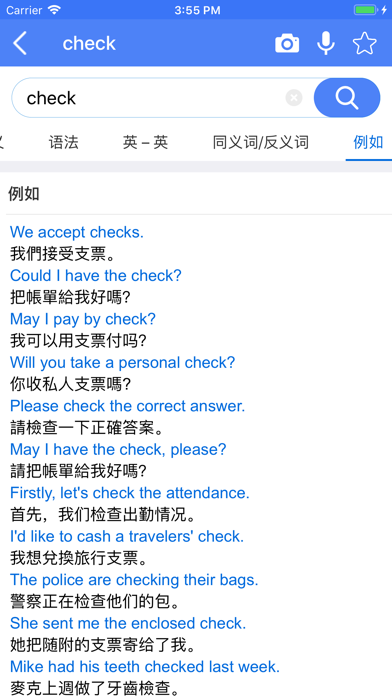 英–中词典 screenshot