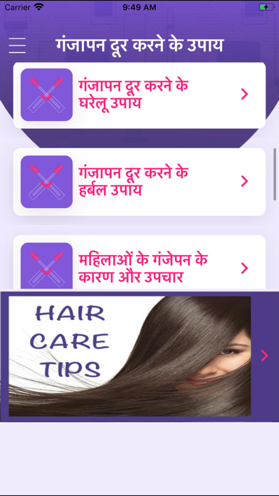 How to cancel & delete Baldness Hair Loss Tips Hindi from iphone & ipad 4