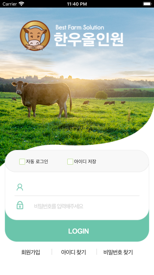 #1. 한우올인원 (iOS) Von: 농협사료