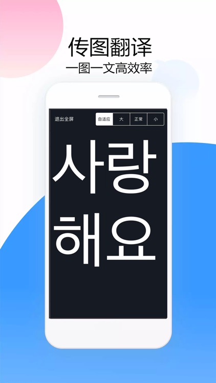 翻译软件全能王