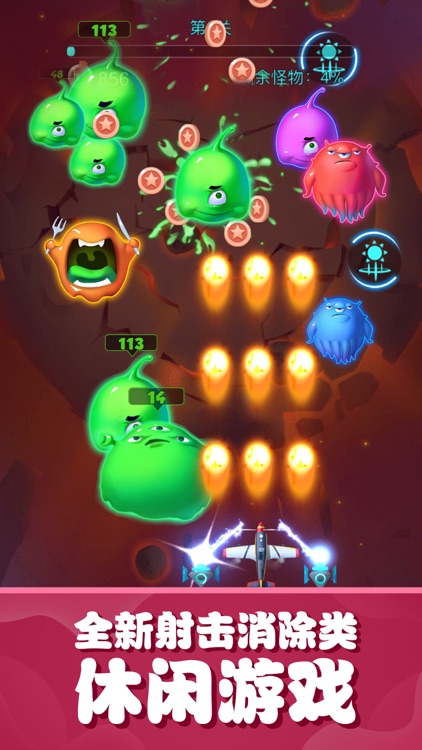 不要打飞机-全新射击消除休闲游戏