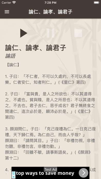 香港文憑試中國語文科 app screenshot 2