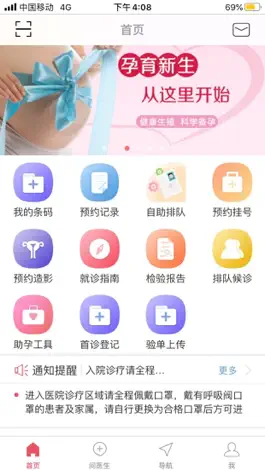 Game screenshot 鼓楼生殖 mod apk