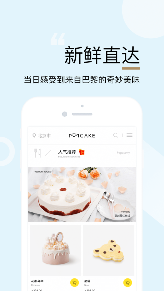 #3. MCAKE - 一直都是巴黎的味道! (iOS) بواسطة: 筱煜 余