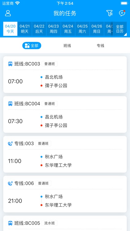 客运达