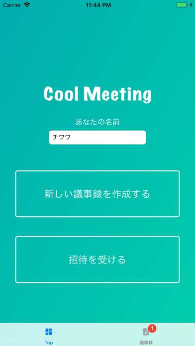 Cool Meetingのおすすめ画像1