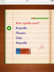 Грамотей pro ДЕТИ айпад изображения 1