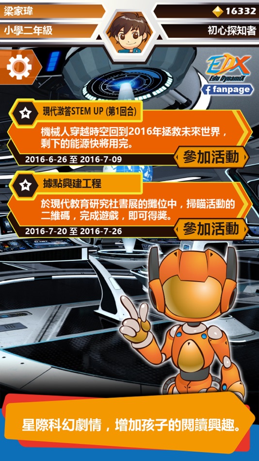 #2. Edu DynamiX (iOS) 由: Active Learning Solutions Limited