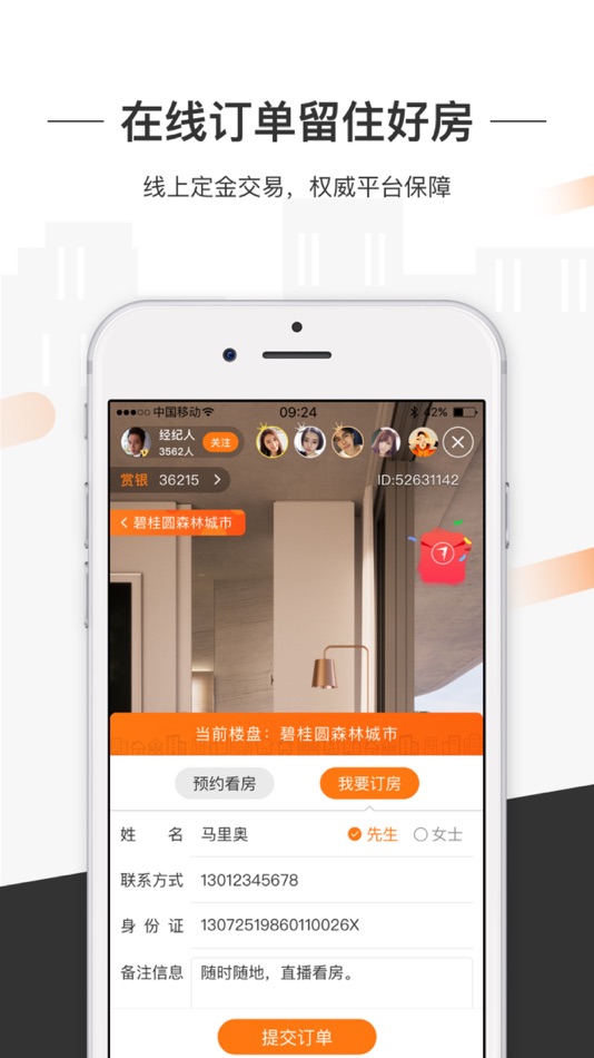 #2. 一扇门 - 随时随地 直播看房 (iOS) 由: Seven Door Co.,Ltd.