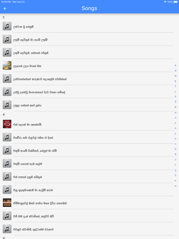 Calvary Lyrics - Sinhala iPad screenshot