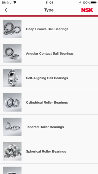 NSK Online Catalog (Bearings) Screenshot