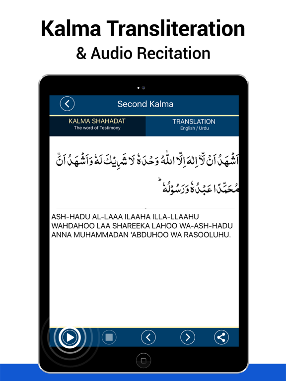 Screenshot #6 pour 6 Kalma of Islam