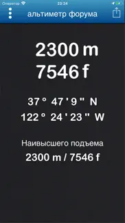 альтиметр айфон картинки 1