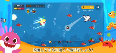 Baby Shark FLY