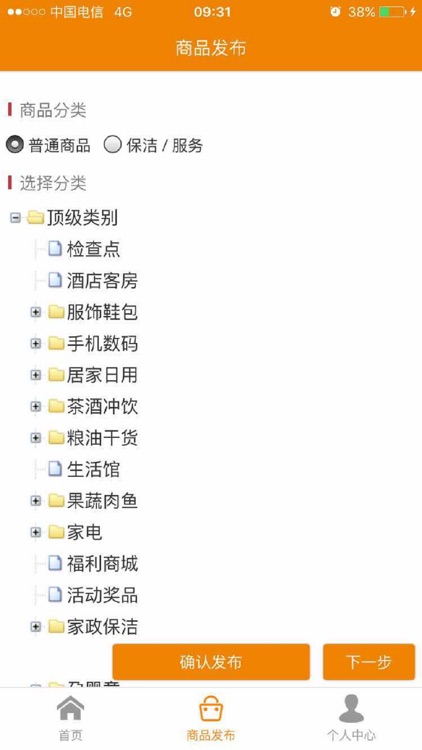 航天智慧家园-商户
