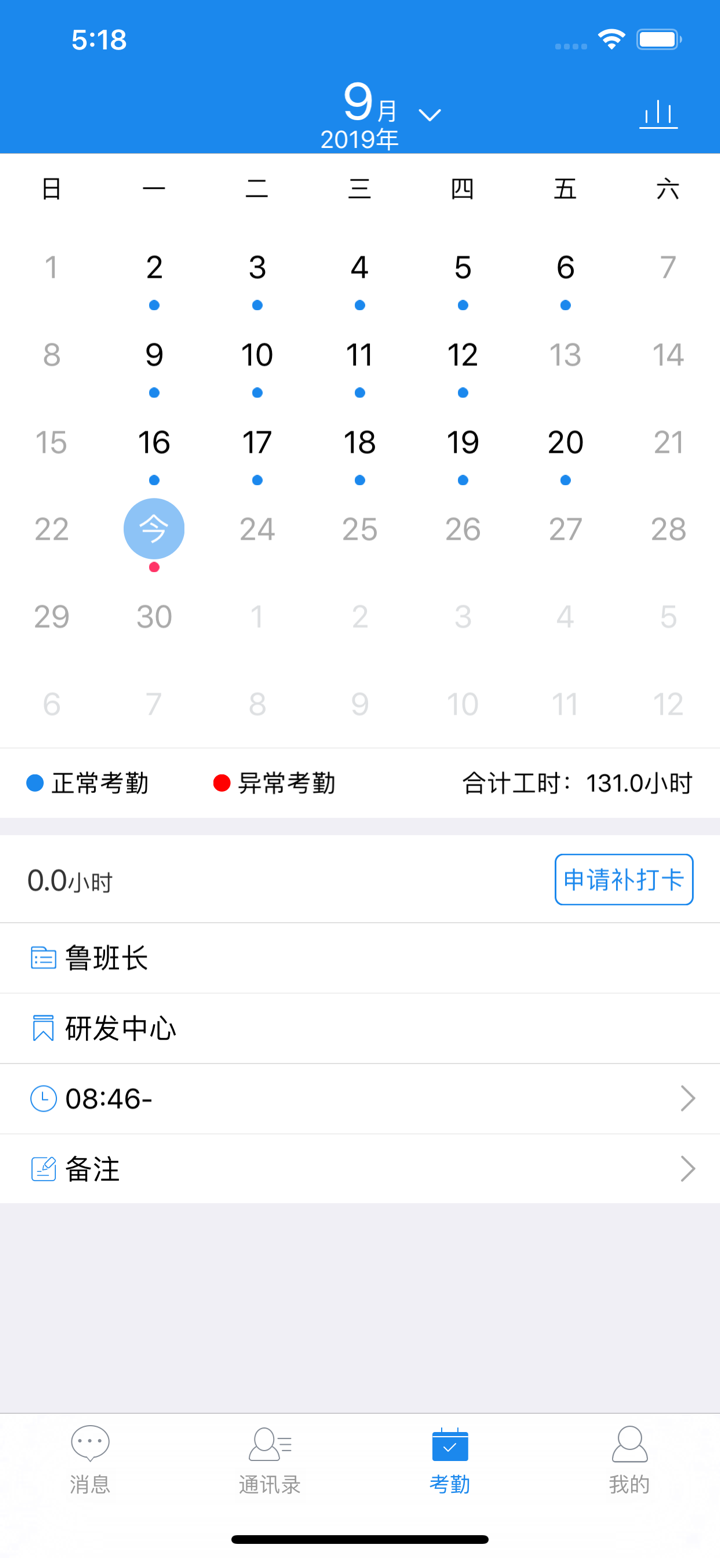 鲁班长-工人端 screenshot 1