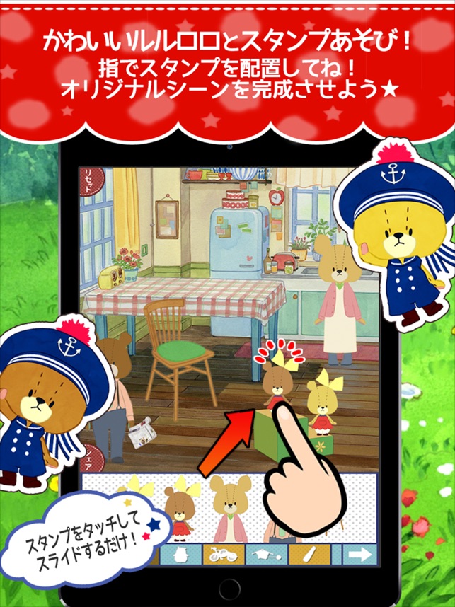 スタンプえほん がんばれ ルルロロ On The App Store