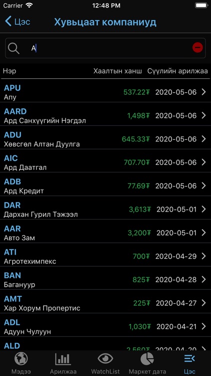 MarketHub Mongolia screenshot-5