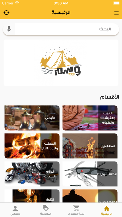 وسم screenshot 3