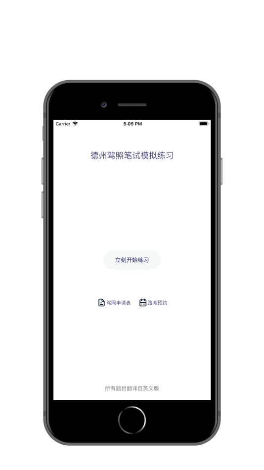 #1. 美国德州驾照笔试练习 (iOS) 由: Zhang Wei