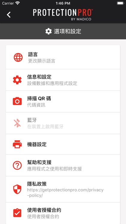 ProtectionPro screenshot-3
