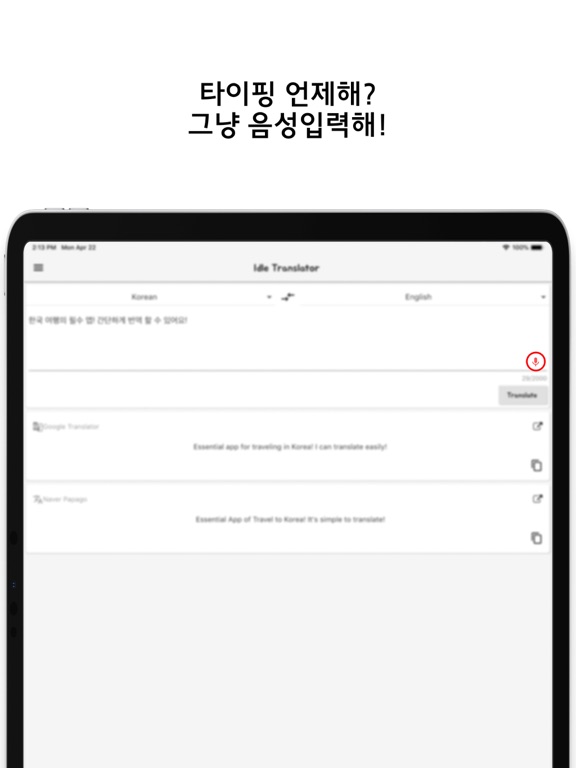 Screenshot #6 pour Idle Translator-동시번역기