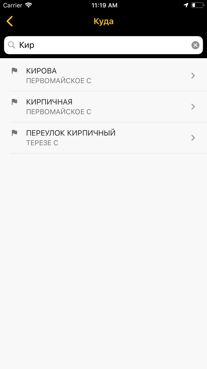 iPhone screenshot