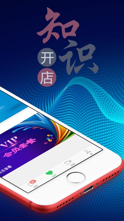 储值通会员管理充值积分系统 screenshot-5