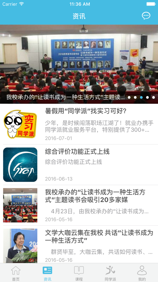 #1. 翻转校园 (iOS) 由: 河南昱荣教育科技有限公司
