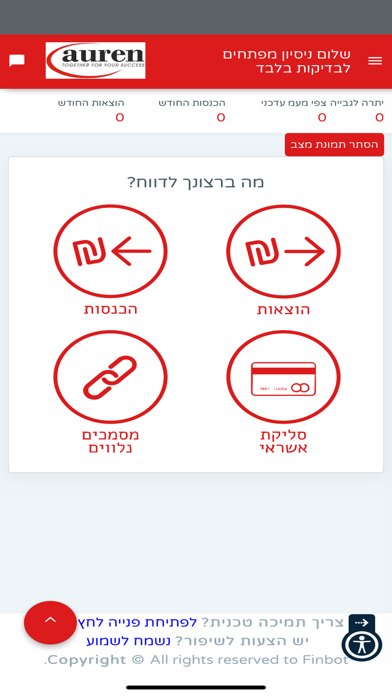 אוריין רוח א.א. ושות screenshot 2