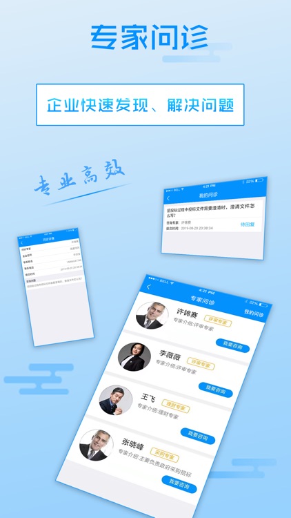 启东政企云 screenshot-3