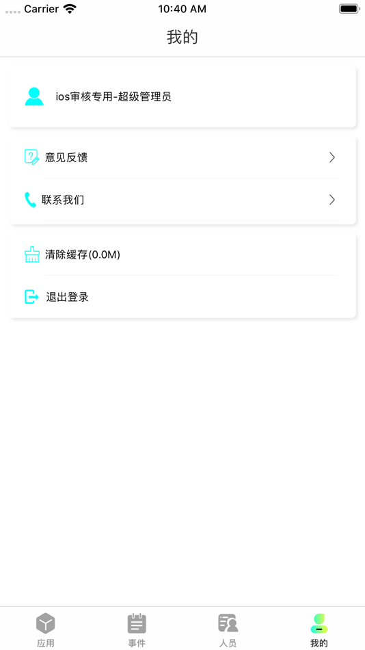 #5. SMP云视 (iOS) 由: Shanghai Deon Information Technology Co., Ltd.