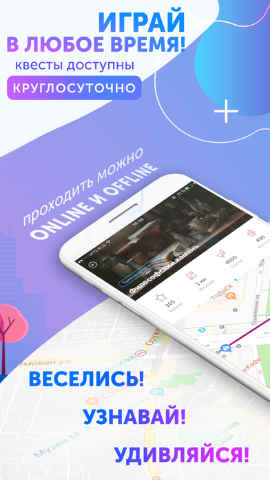 Screenshot #3 pour Street Adventure