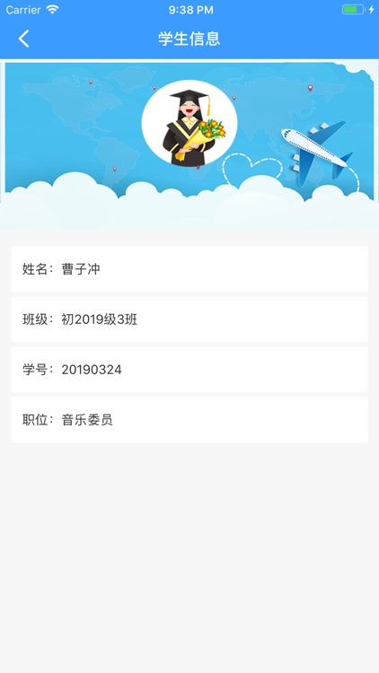 ZJCBSchool screenshot-7