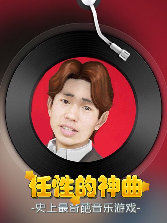 Screenshot #4 pour 中国最难听奇葩歌曲赏：任性好声音