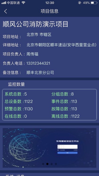 乐电云APP screenshot-3