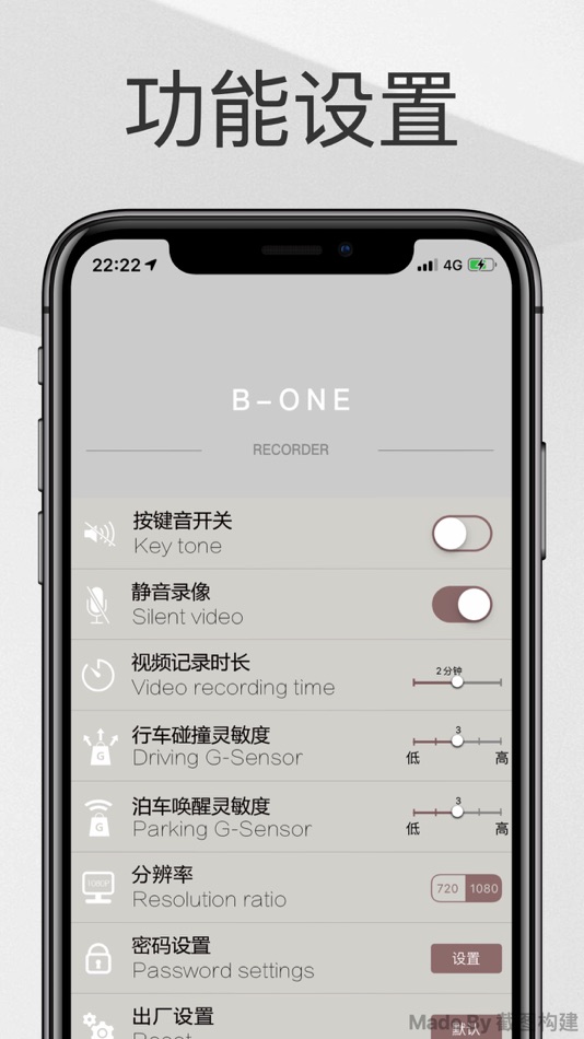 #3. B-ONE (iOS) Podle: 上海宏驰国际贸易有限公司